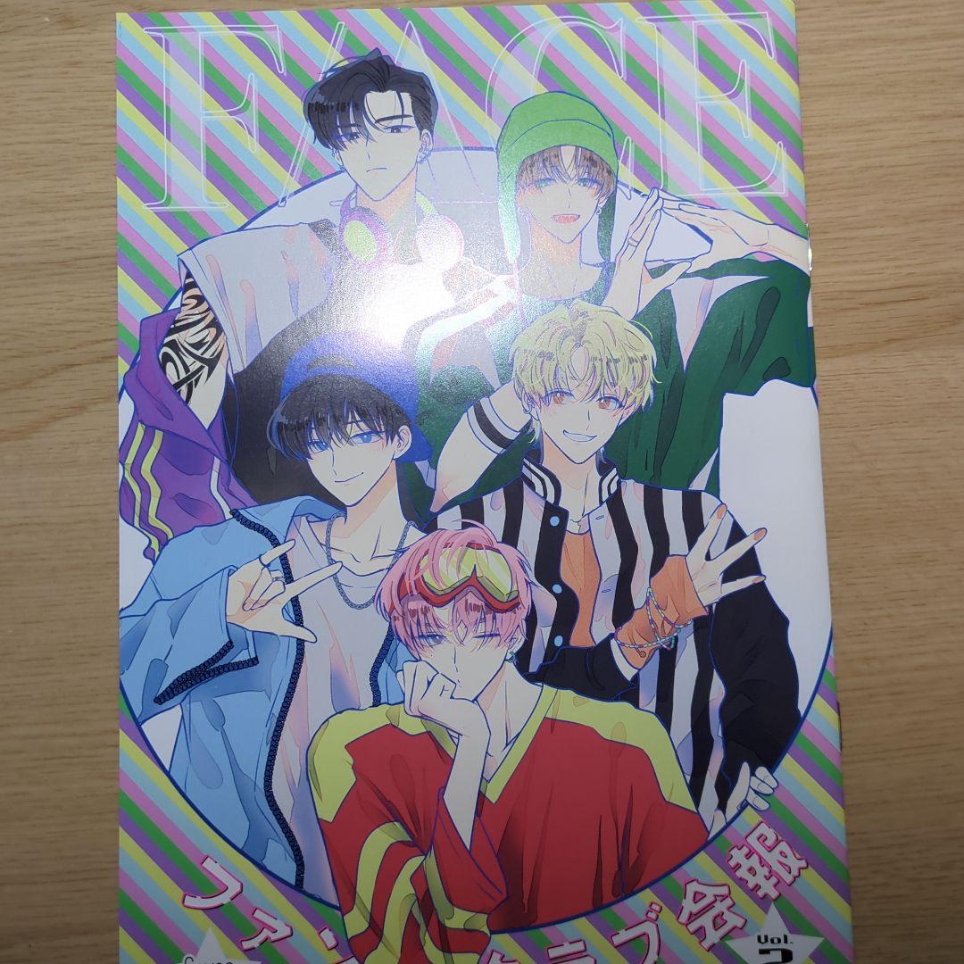 多聞くん今どっち！？ 福原多聞写真集＆F/ACEファンクラブ会報 花と