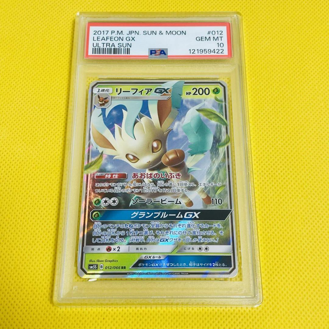 ☆PSA10☆【リーフィアGX/RR/SM5S】LEAFEON 012/066 - メルカリ
