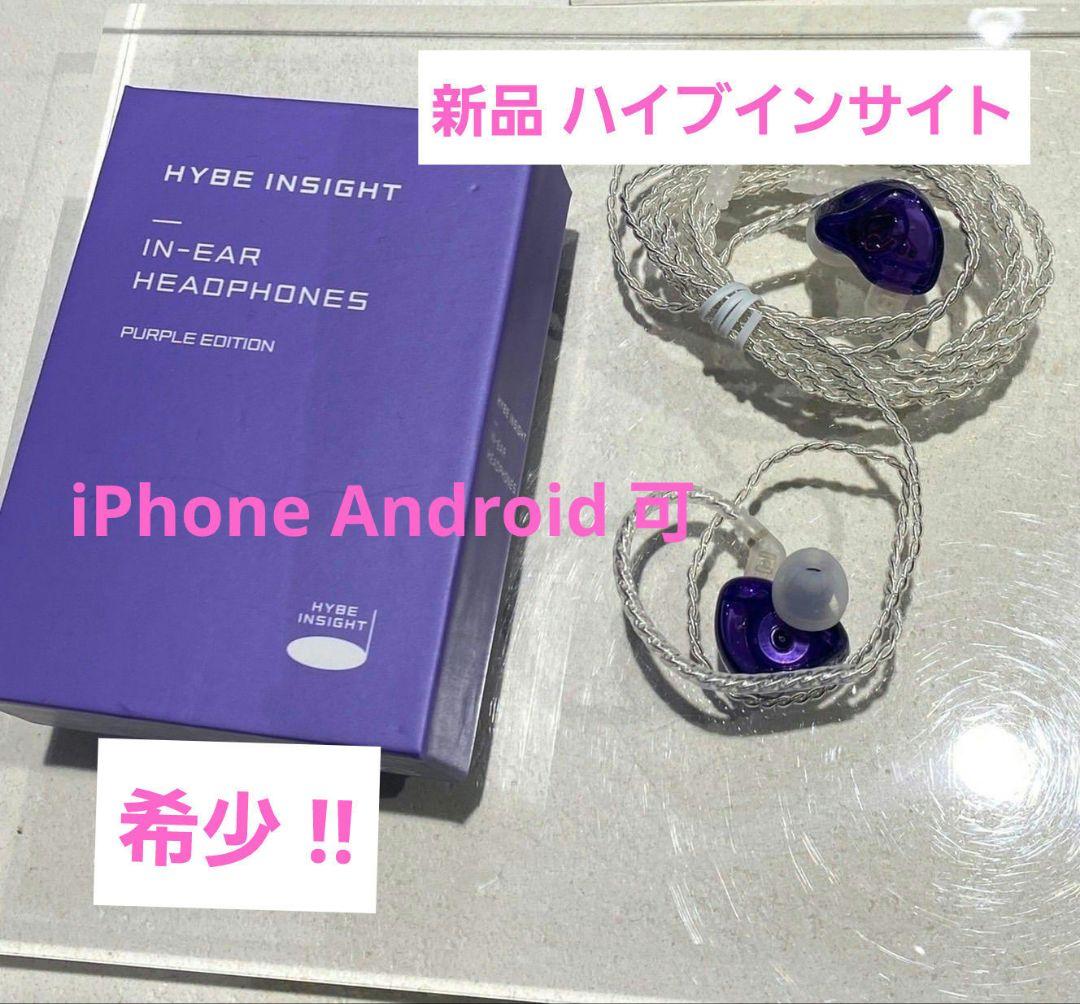 新品 】BTS HYBE INSIGHT イヤモニ Purple - メルカリ