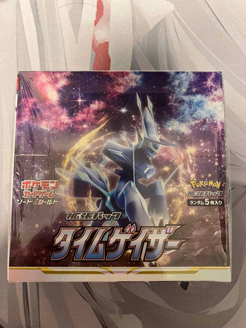 タイムゲイザー 未開封 シュリンク付き