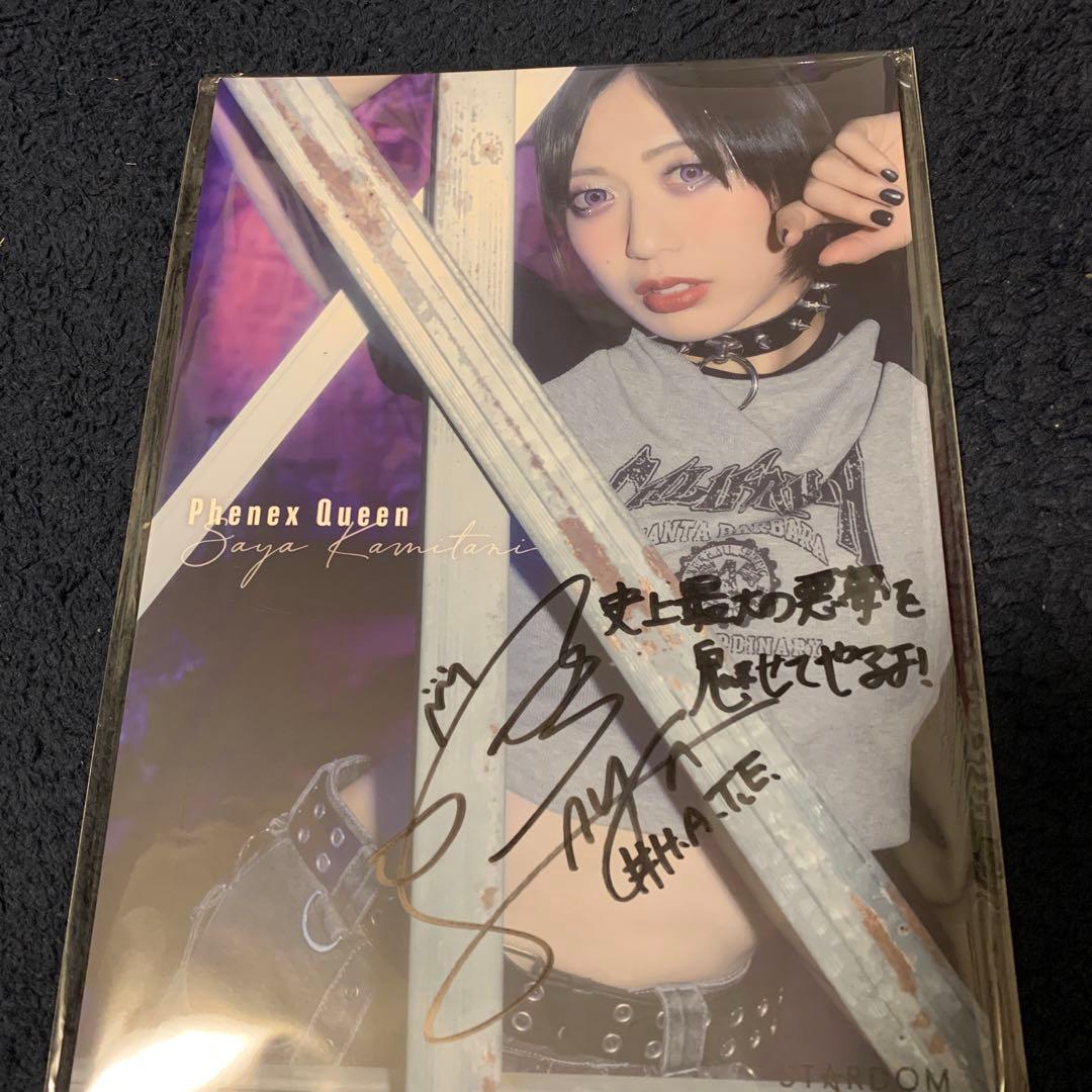 貴重 新品未開封 女子プロレス 上谷沙弥 スターダム 直筆サイン 写真集