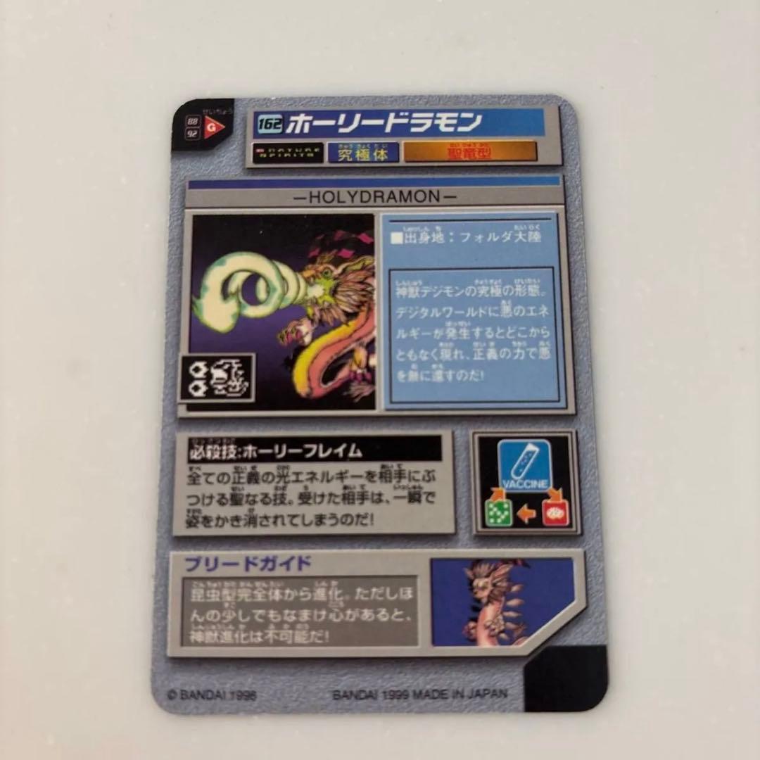 美品】ホーリードラモン デジモンペンデュラム カードダス - メルカリ