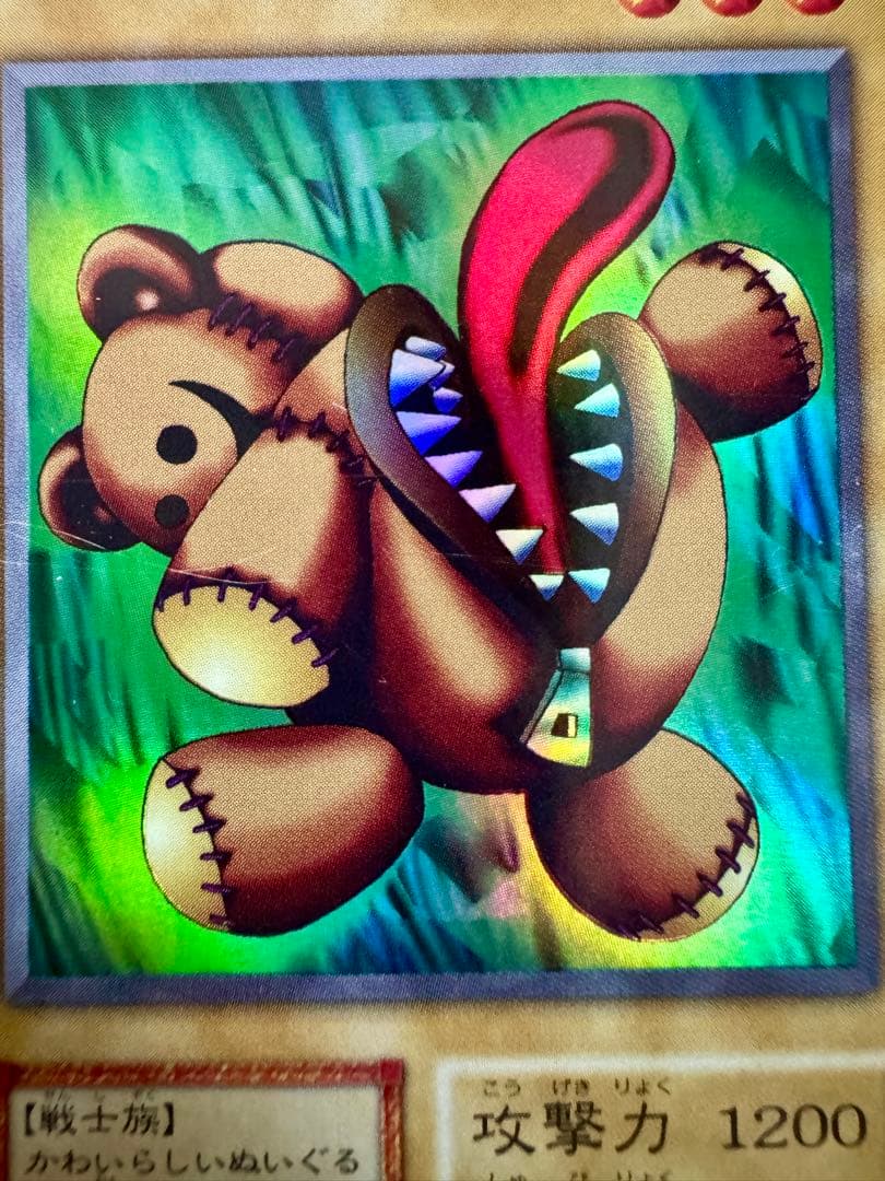 くいぐるみ（初期） - メルカリ