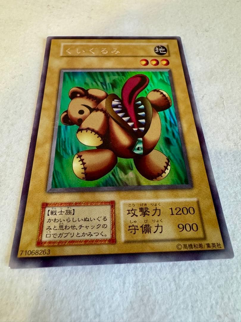 くいぐるみ（初期） - メルカリ