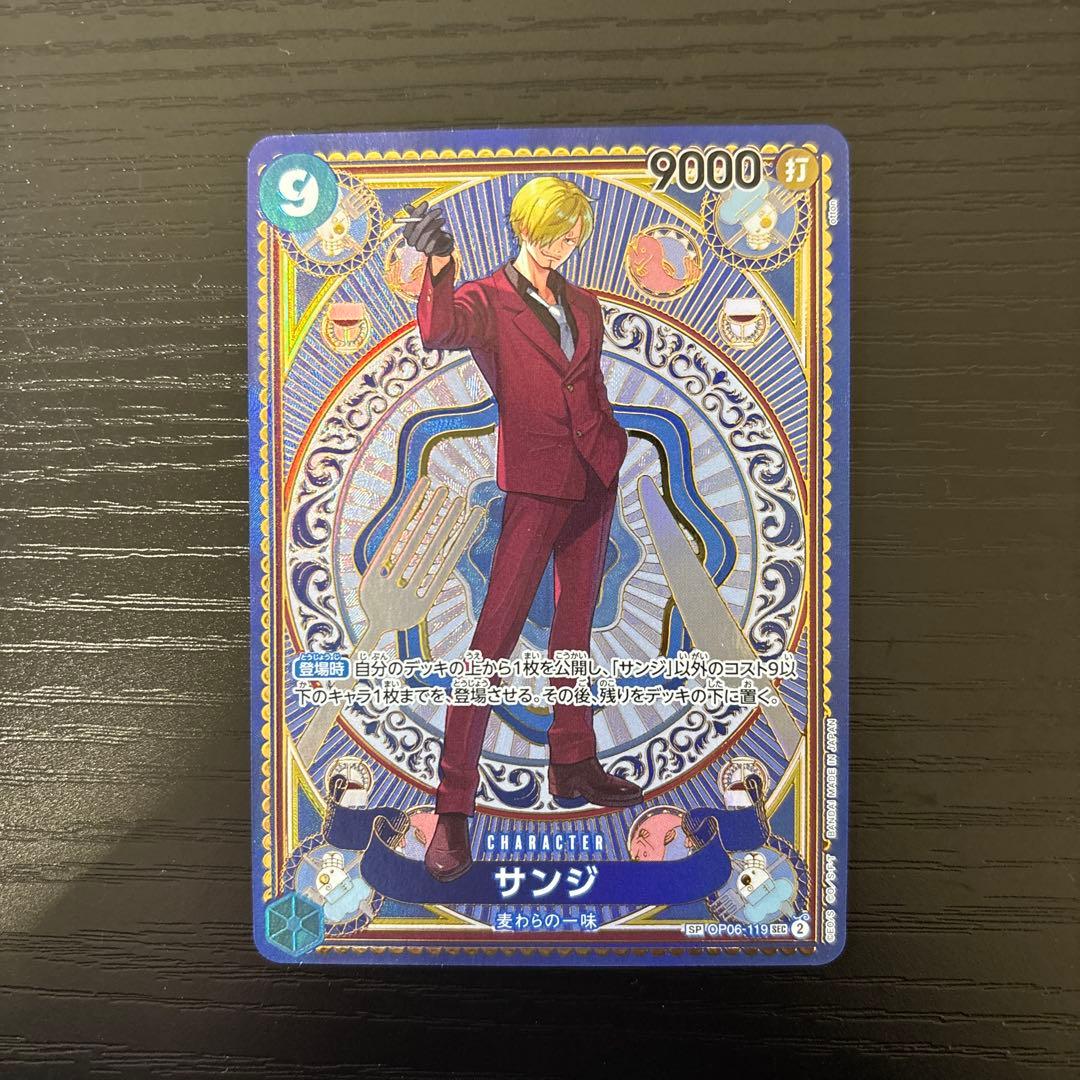 ワンピースカードゲーム サンジ SEC タロット柄