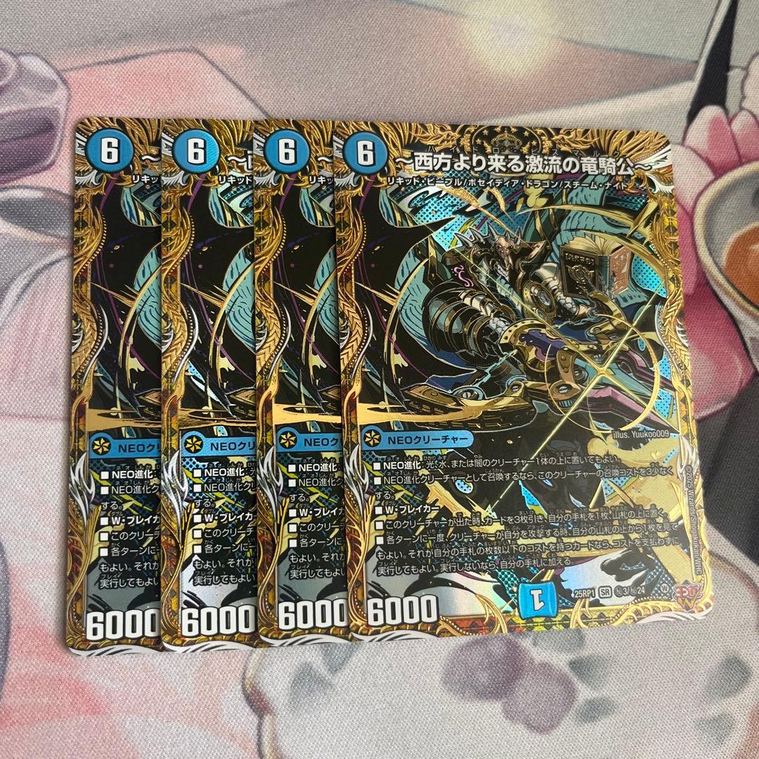 西方より来る激流の竜騎公 シク シークレット 4枚 ハイドロビスマルク