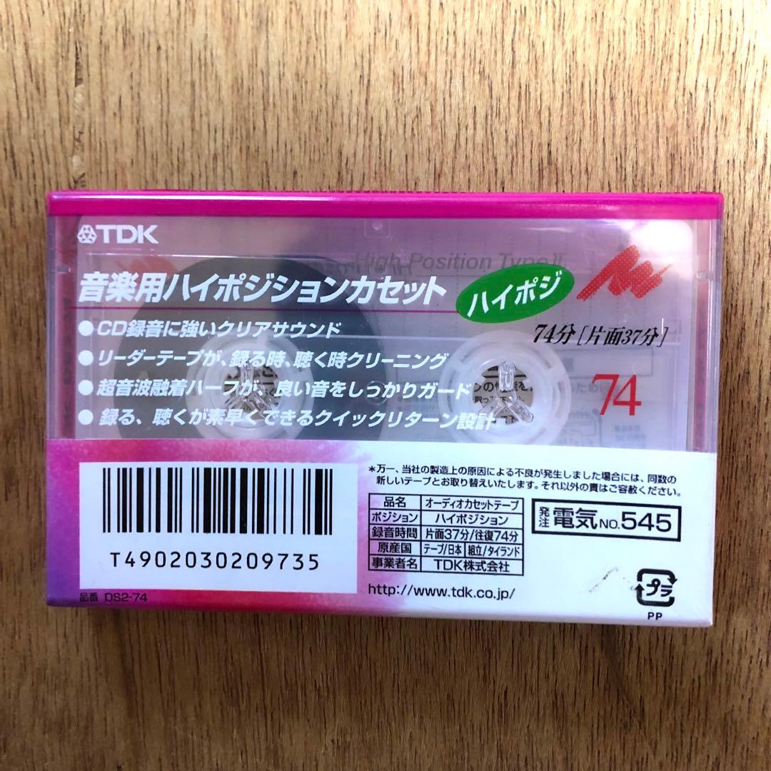 ハイポジ カセット TDK まとめ セット ハイポジション TYPE II - メルカリ