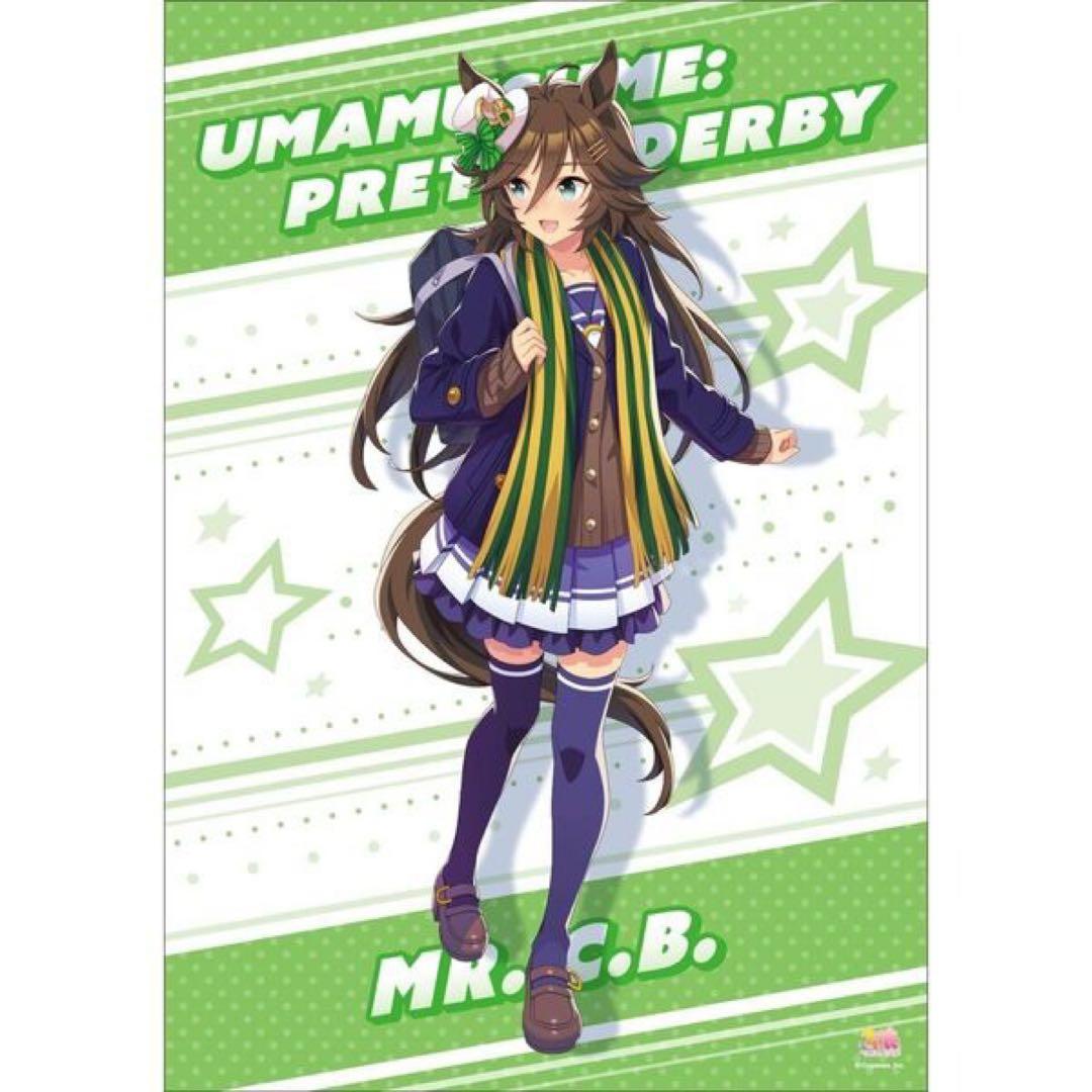 ミスターシービー　BIGタオル　セブンネット限定　2周年　ウマ娘　競馬 ウマ娘 プリティーダービー 2周年記念グッズ｜セブンネットショッピング