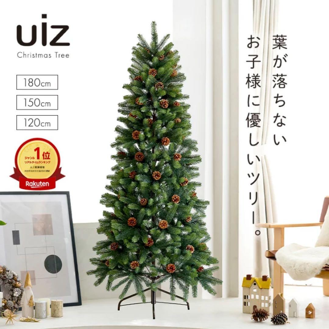 即日発送❤️uiz クリスマスツリー　180cm タペストリー　付き g156010]【高さ180cm】Abete クリスマスツリー クリスマスツリー