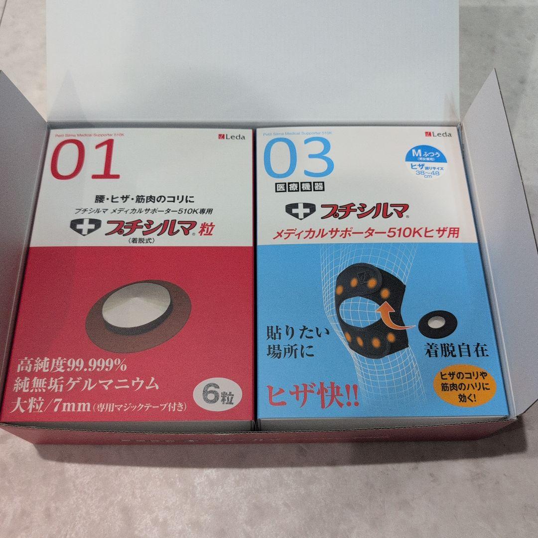 新品】プチシルマ メディカルサポーター 膝М - メルカリ