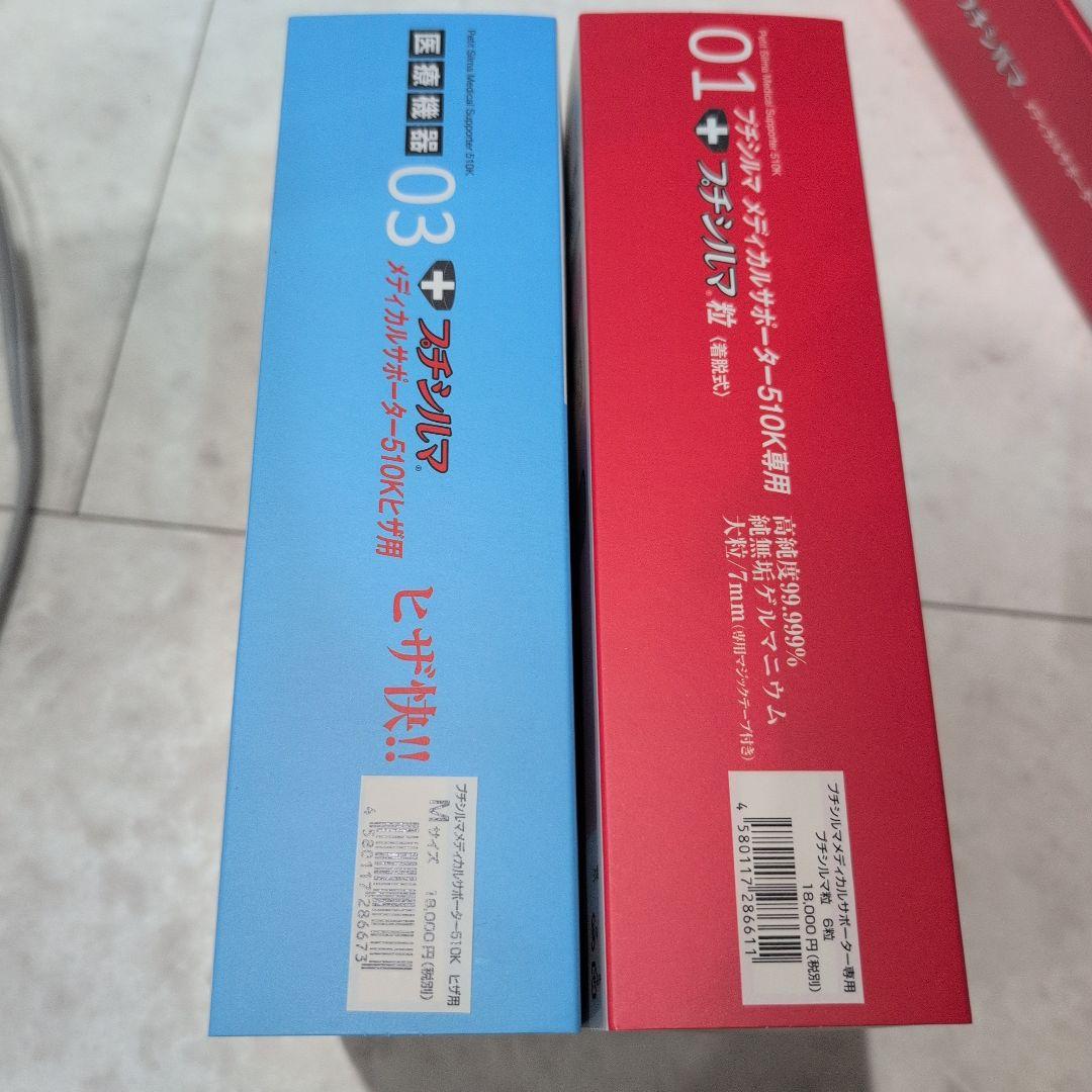 新品】プチシルマ メディカルサポーター 膝М - メルカリ