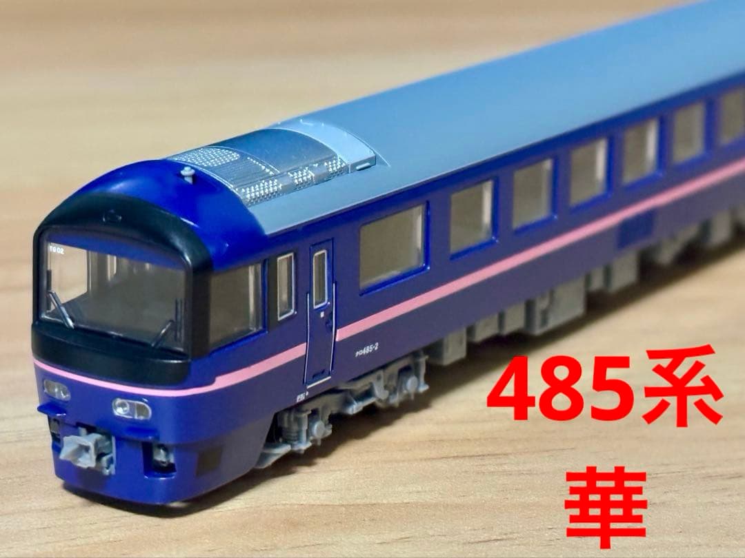 マイクロエース A-2274 485系 お座敷電車「華」高崎車両センターセット