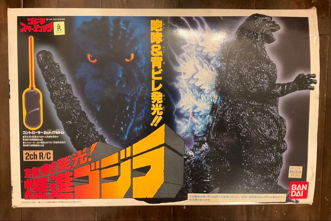 値下げ！ゴジラ　爆進ゴジラ　ゴジラvs スペースゴジラ　バンダイ