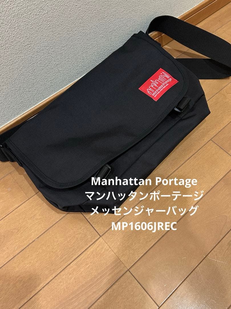 マンハッタンポーテージ メッセンジャーバッグ　MP1606JREC