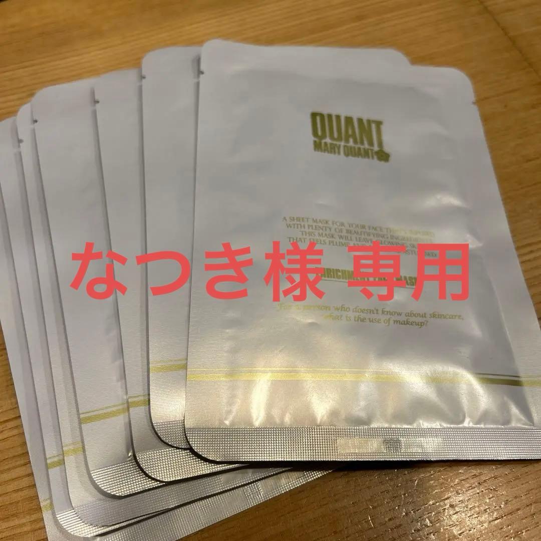 マリークワント シートマスク7枚