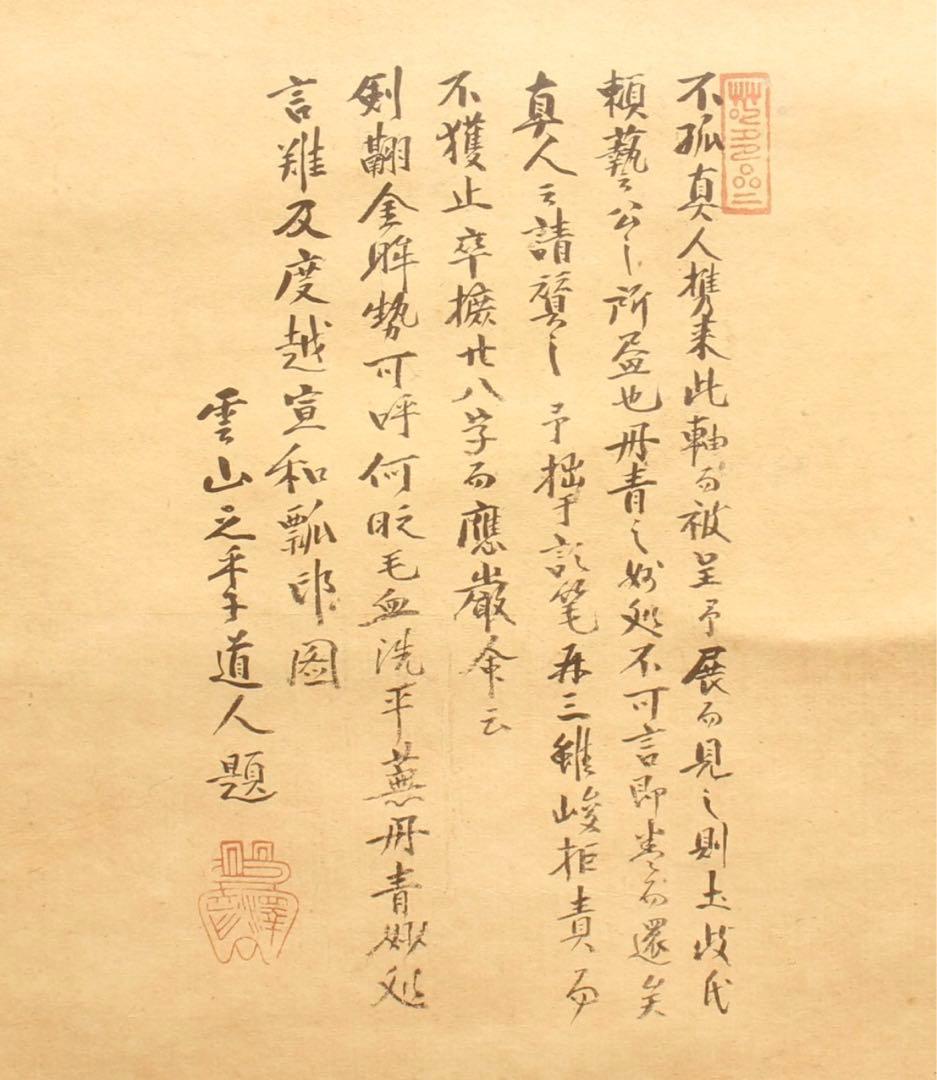 土岐頼芸 工芸品 「鷹図」 掛軸 紙本 日本画 美濃国守護大名 複製工芸