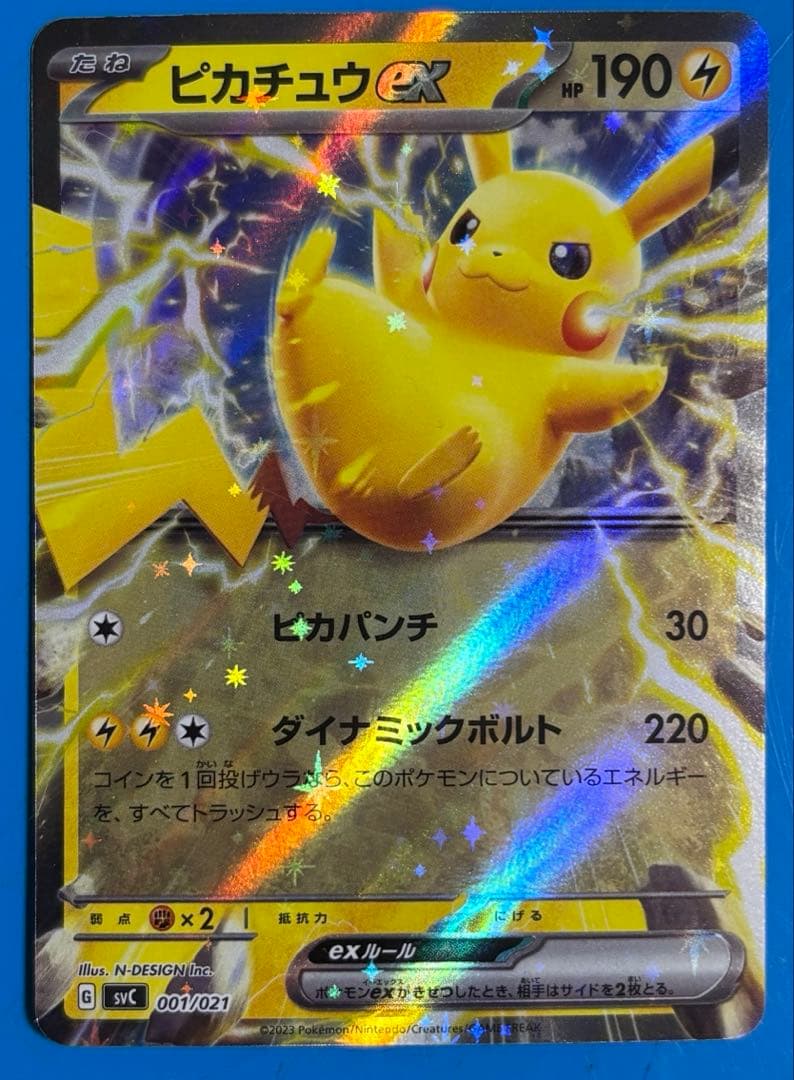 ピカチュウex svC 001/021 スターターセット - メルカリ