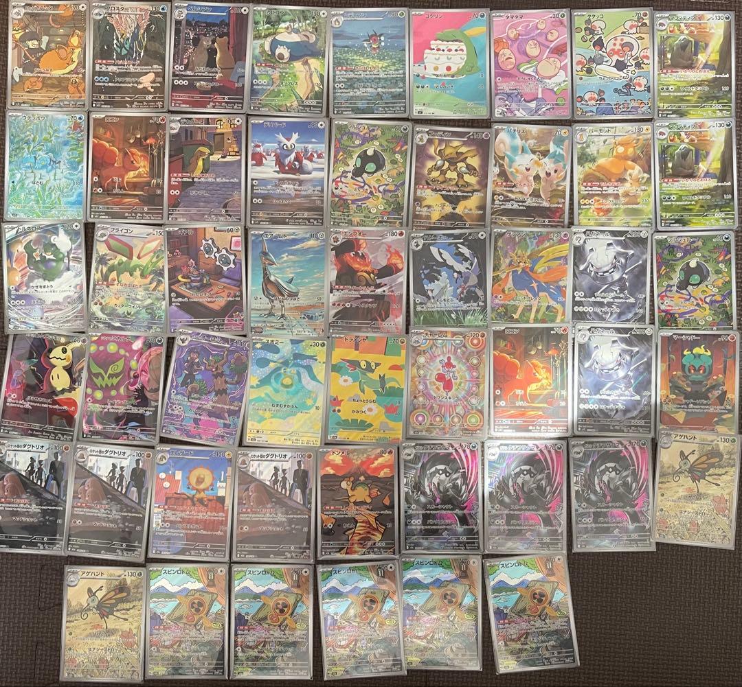 ポケモンカード AR 51枚　まとめ売り