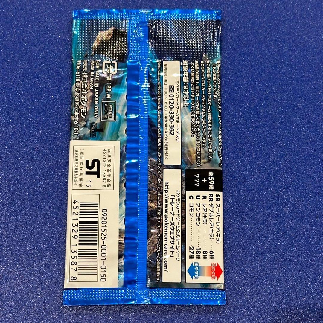 未開封パック 青い衝撃 - メルカリ