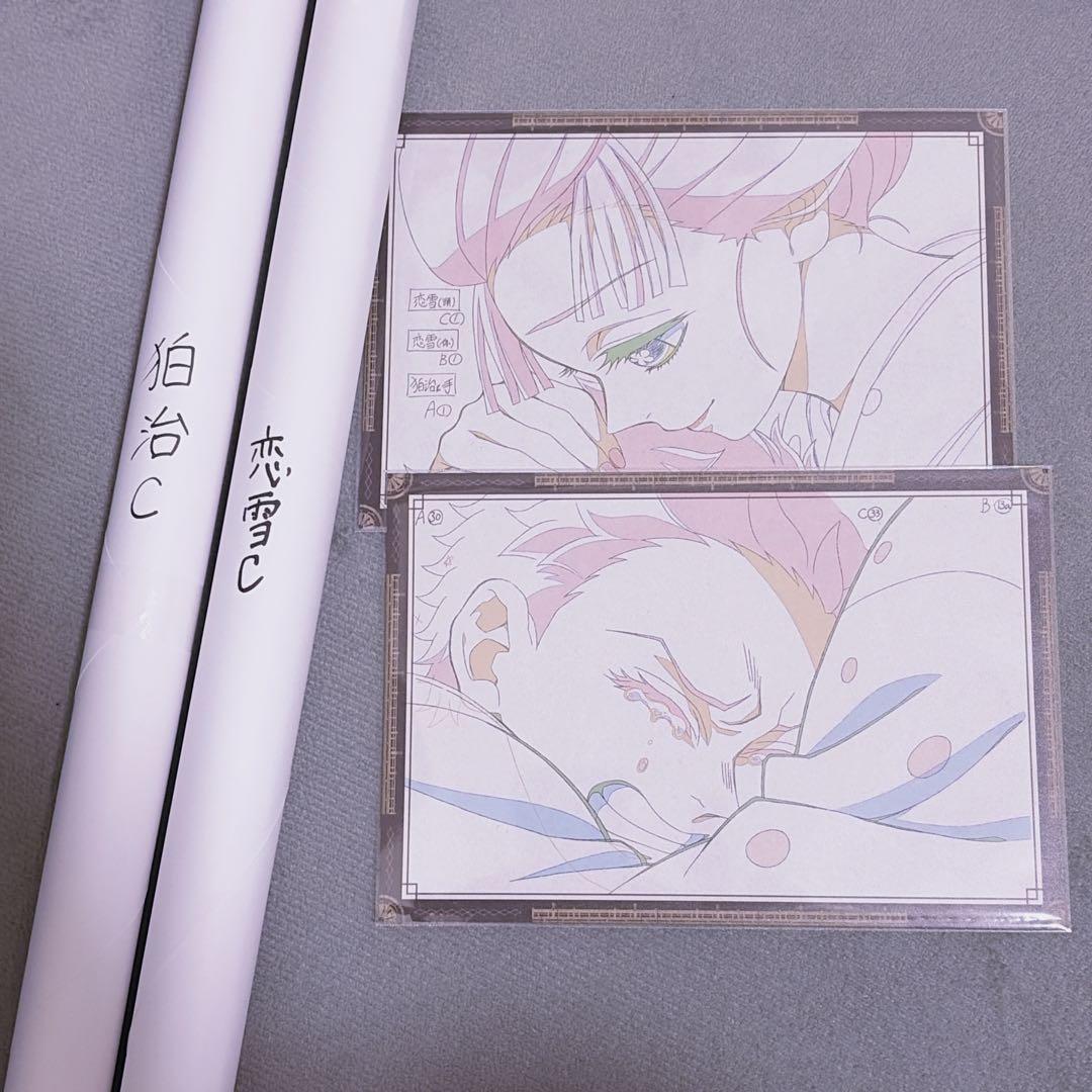 鬼滅の刃 ufotable dining WチャンスB2ポスター 狛治 恋雪 - メルカリ 鬼