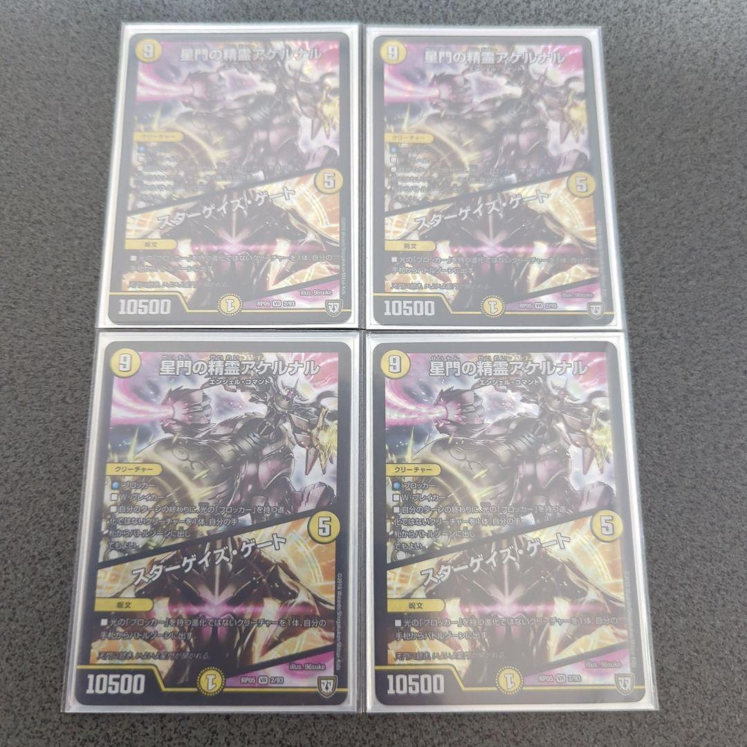 デュエマ 白緑天門 巨大天門 デッキ - メルカリ