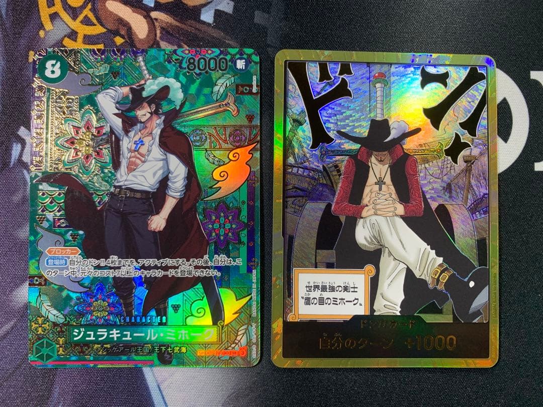 蒼海の七傑　ミホーク　SP OP12-030 ミホーク　金ドンセット