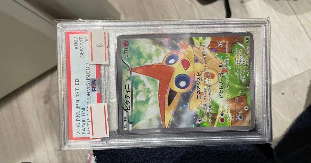 【PSA10】ビクティニ　007/036