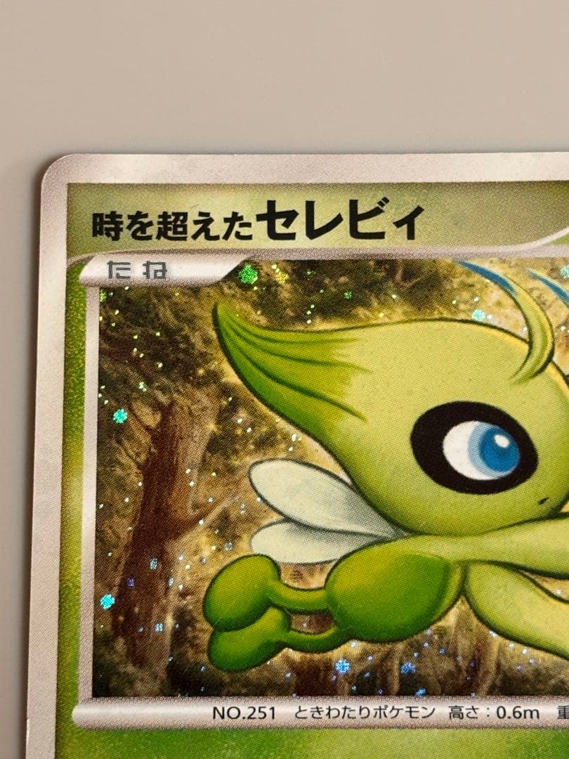 時を超えたセレビィ 映画10周年記念プレミアムシート 10th - メルカリ