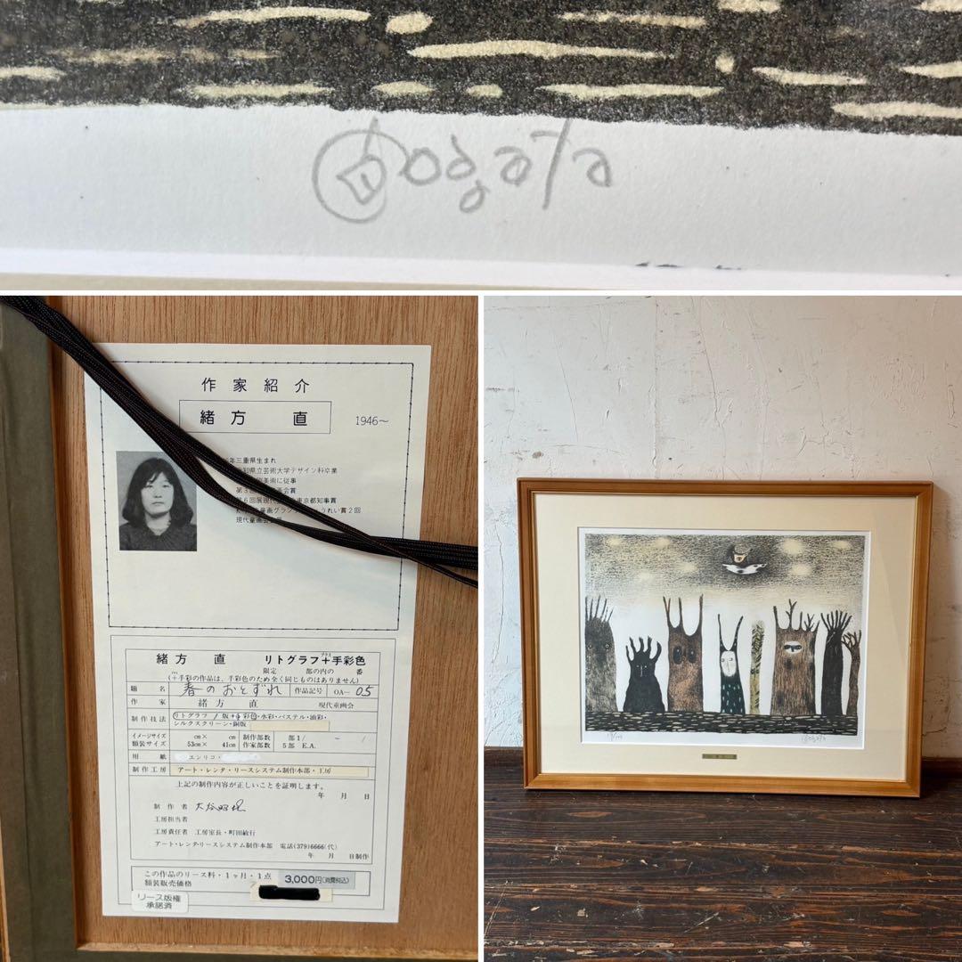 佐々木スカイ様専用＊③ 絵画 リトグラフ セット鈴木信吾 他 直筆