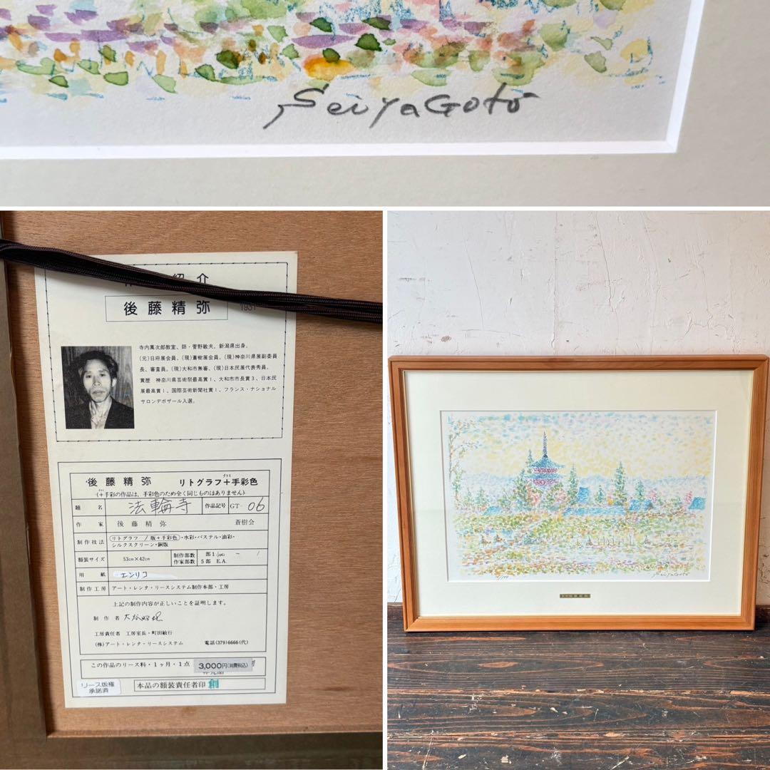 佐々木スカイ様専用＊③ 絵画 リトグラフ セット鈴木信吾 他 直筆