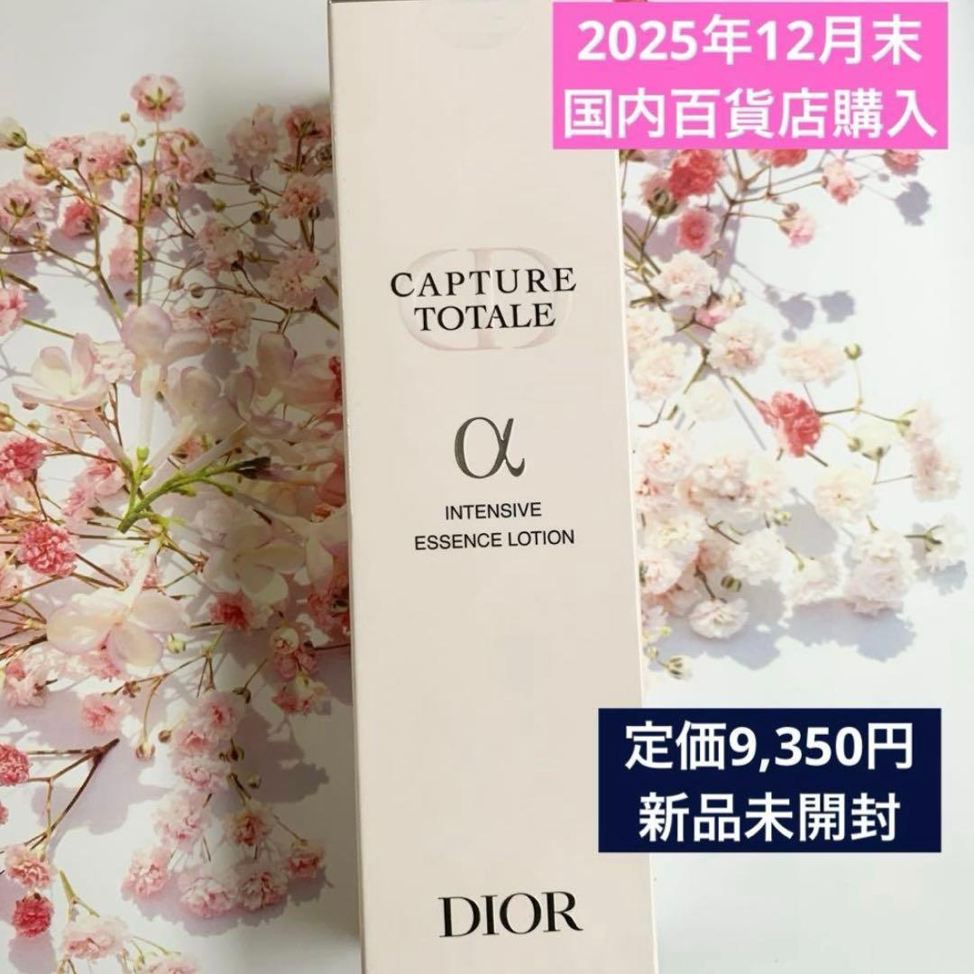 新品ディオール カプチュールトータル　インテンシブエッセンスローション dior