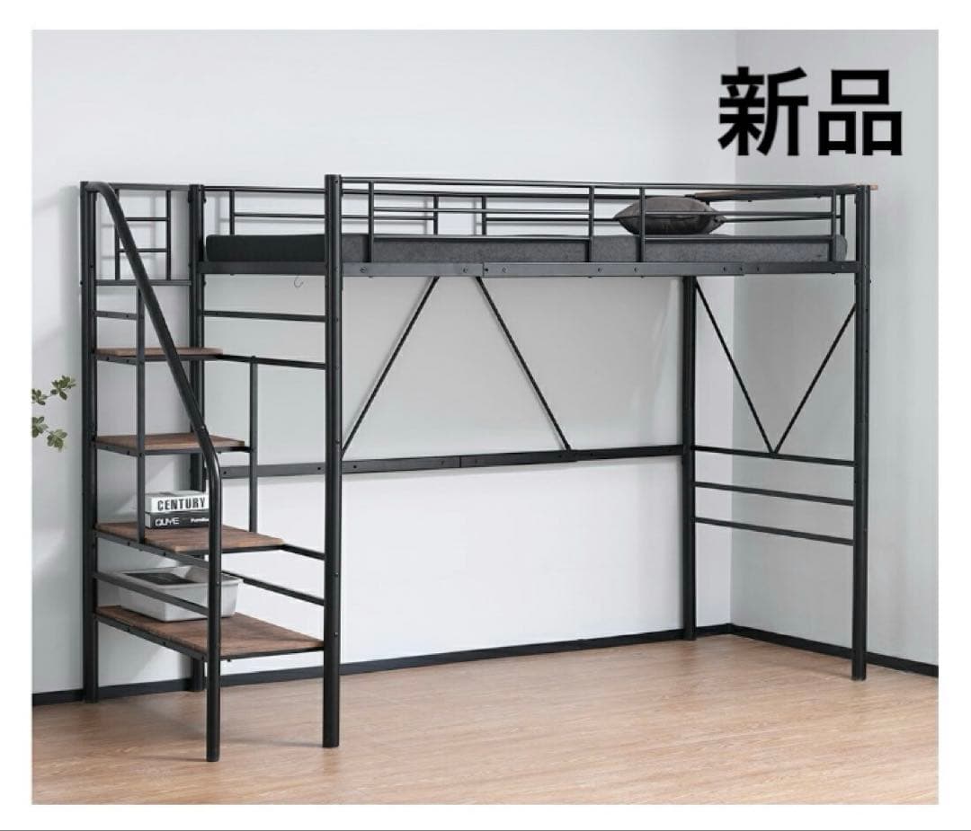 新品　ロフトベッド　階段付き　パイプベッド　シングル　システムベッド　ブラック 楽天市場】ロフトベッド 階段 ハイタイプ 書棚付き システムベッド