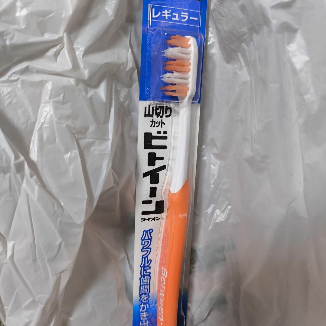 ビトイーンライオン レギュラー ふつう