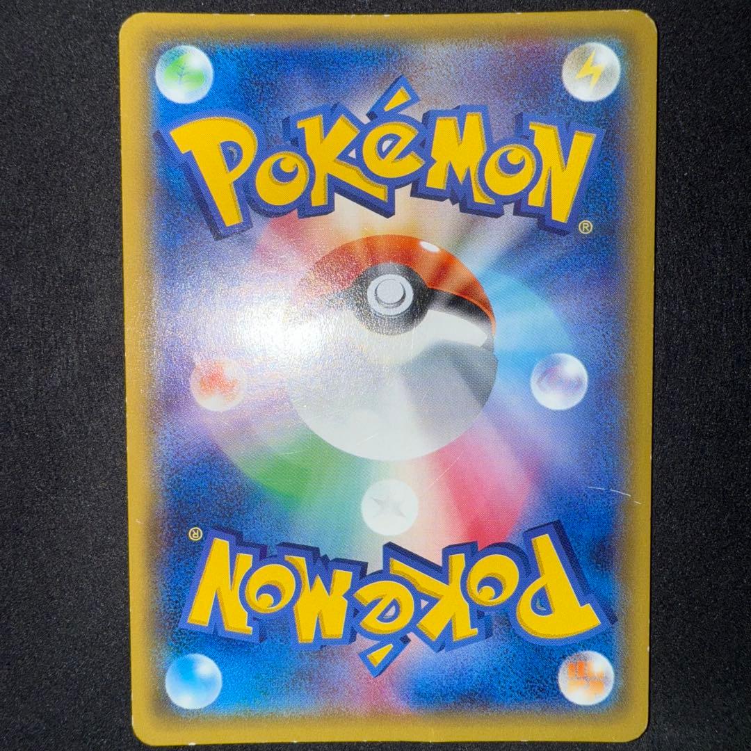 基本炎エネルギー 064/051 UR SM3H 闘う虹を見たか