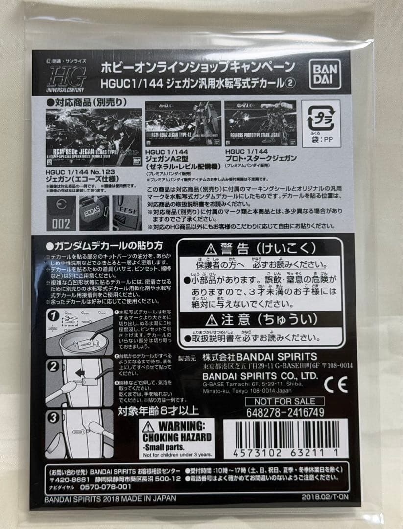 ①HG 1/144 ジェガン3個セット(詳細は商品説明に記載) - メルカリ