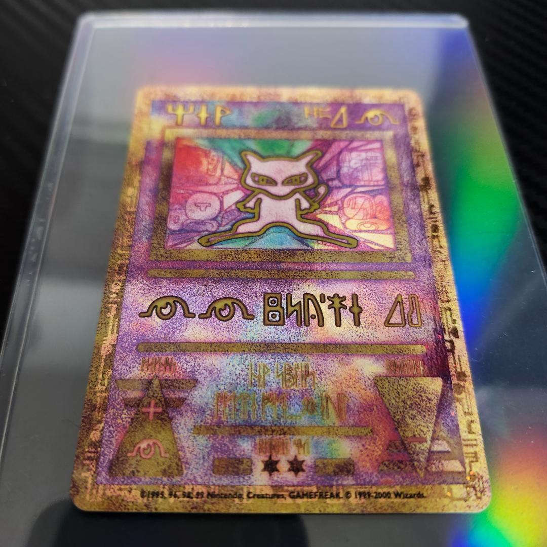 s*s様 ホロカード ミュウツー 1996年発行 旧裏面 ミュウツー LV.53 HP60 No.150 ☆ ホロ 1996年 初期 ポケモン