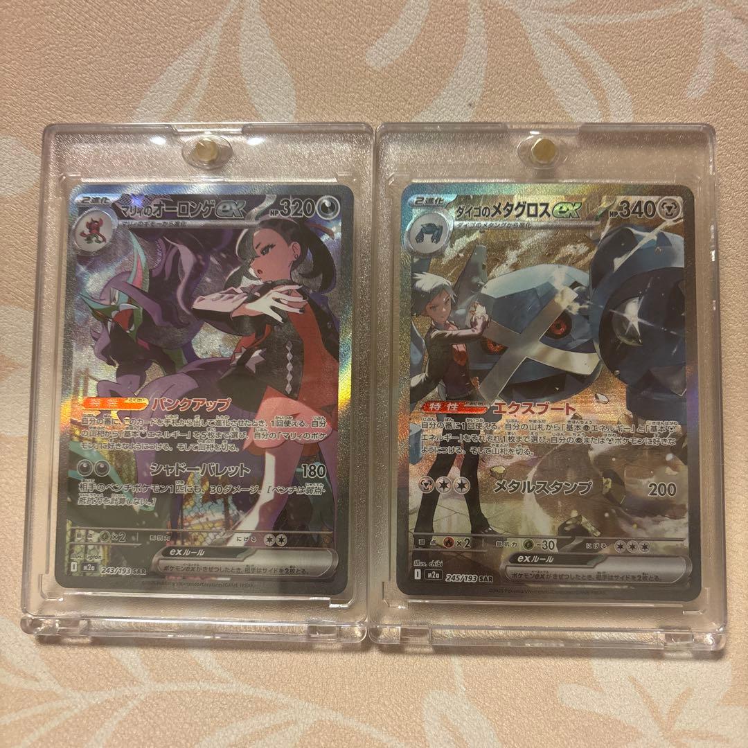 ポケモンカード メガドリーム　SARマリィのオーロンゲ SARダイゴのメタグロス