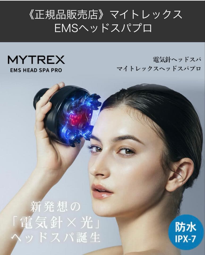 マイトレックスヘッドスパプロ MYTREX EMS HEAD SPA pro