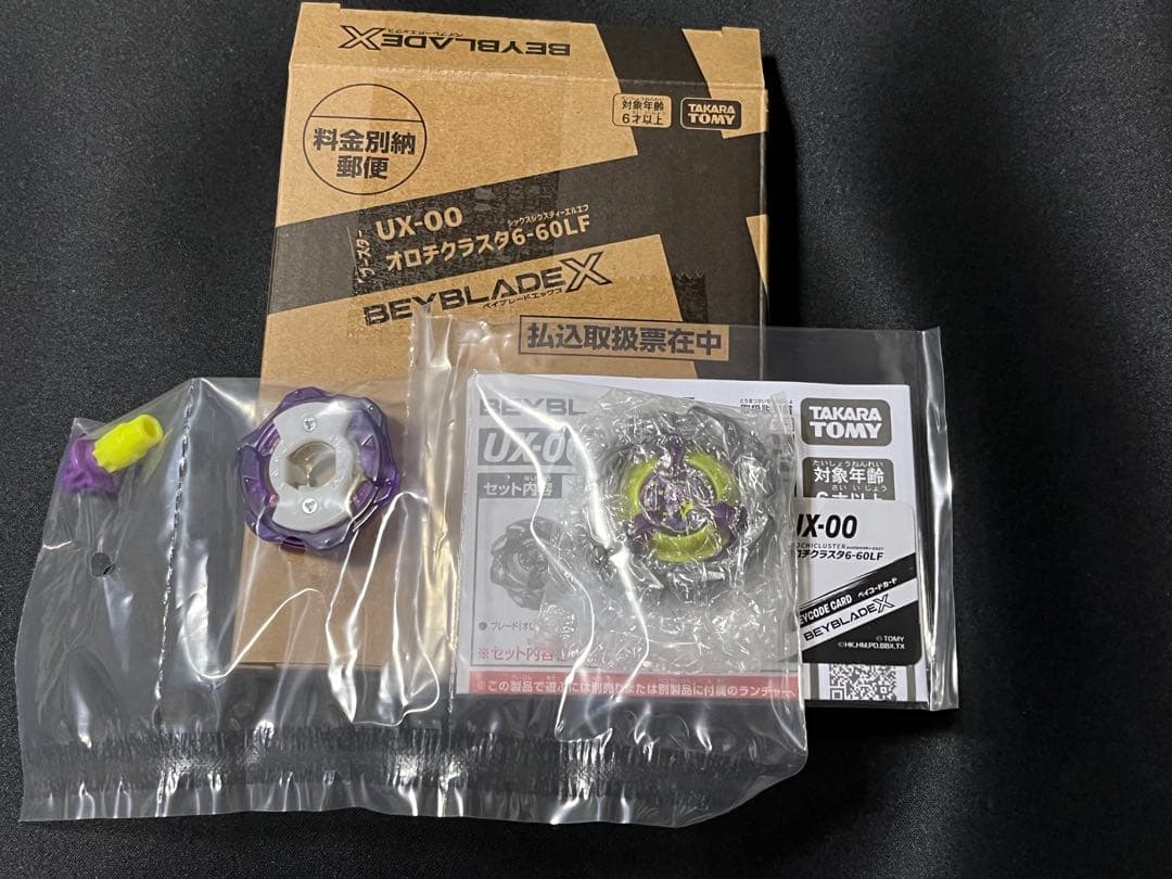 ベイブレードX オロチクラスタ6-60LF 新品レアベイ】ベイブレードX UX-00オロチクラスタ6-60LF - メルカリ