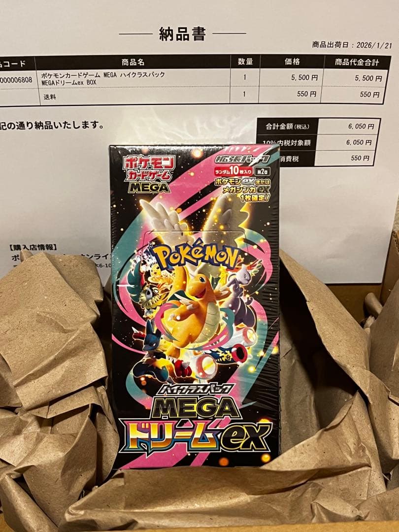 ポケモンカードゲーム mega ドリームEX