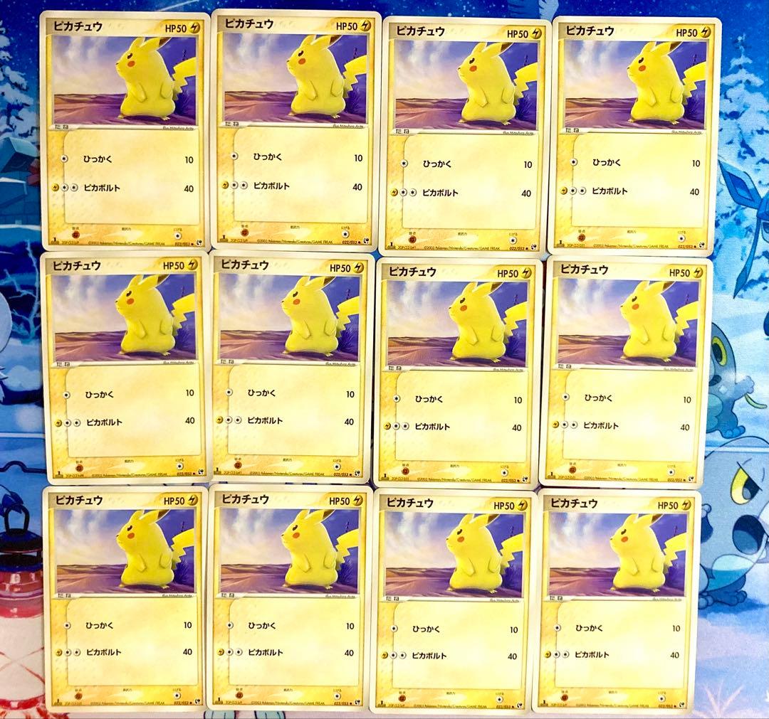 状態⭕️　ピカチュウ 第2弾拡張パック 砂漠のきせき 022/053 大量
