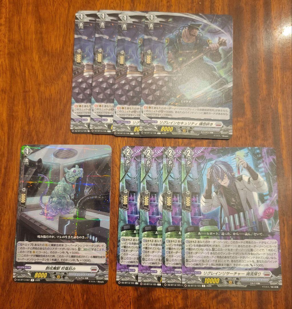 ゾルガ \"幻影\" デッキ 幻真星戦　調整パーツつき