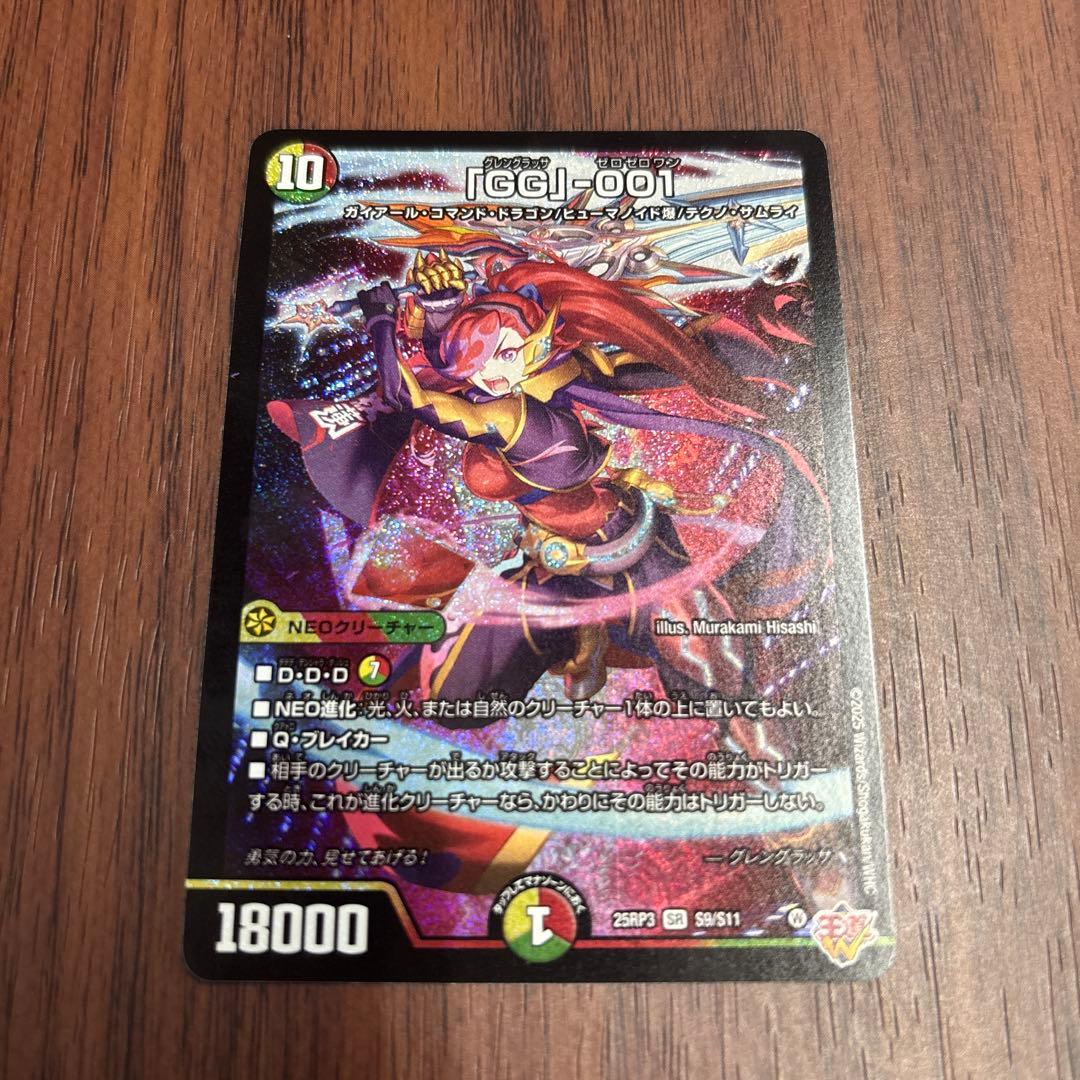 GG」-001 グレングラッサ ゼロゼロワン - メルカリ