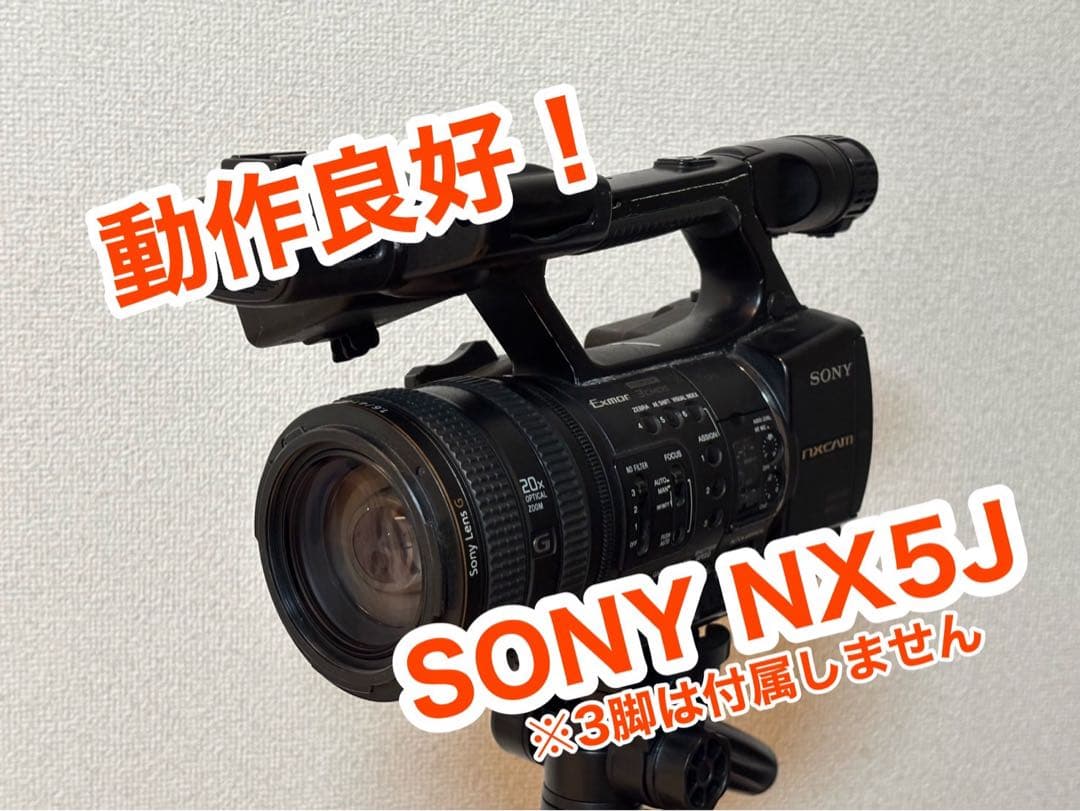 SONYソニー NX5J 業務用ビデオカメラ本体