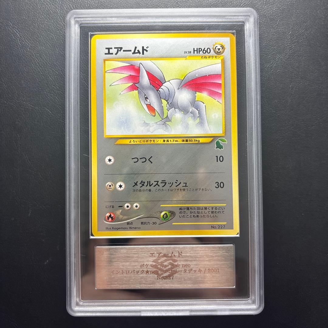 ARS10+】旧裏 エアームド LV.28 イントロパックneo - メルカリ