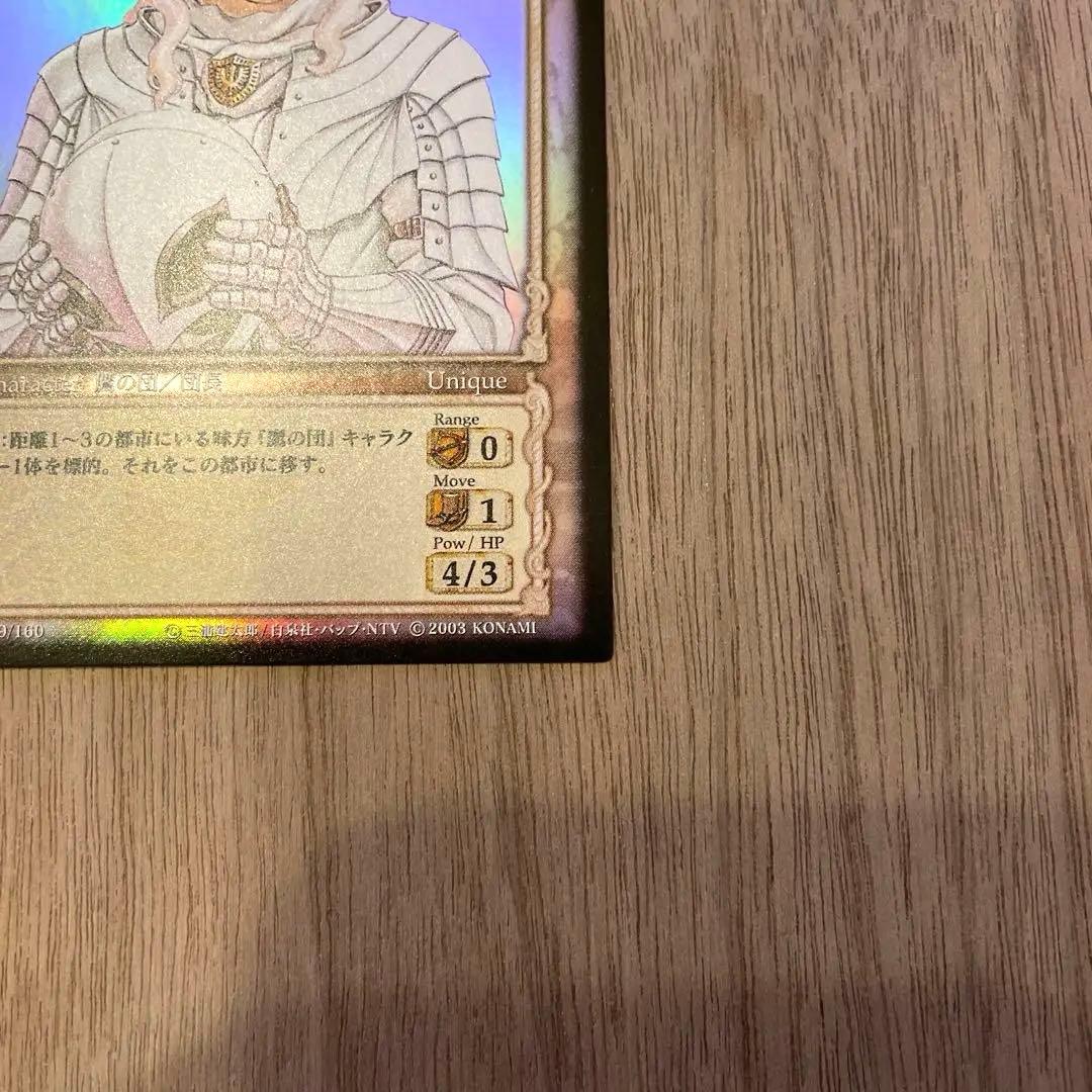 ベルセルク TCG グリフィス BK1 009/160 パラレルレア - メルカリ