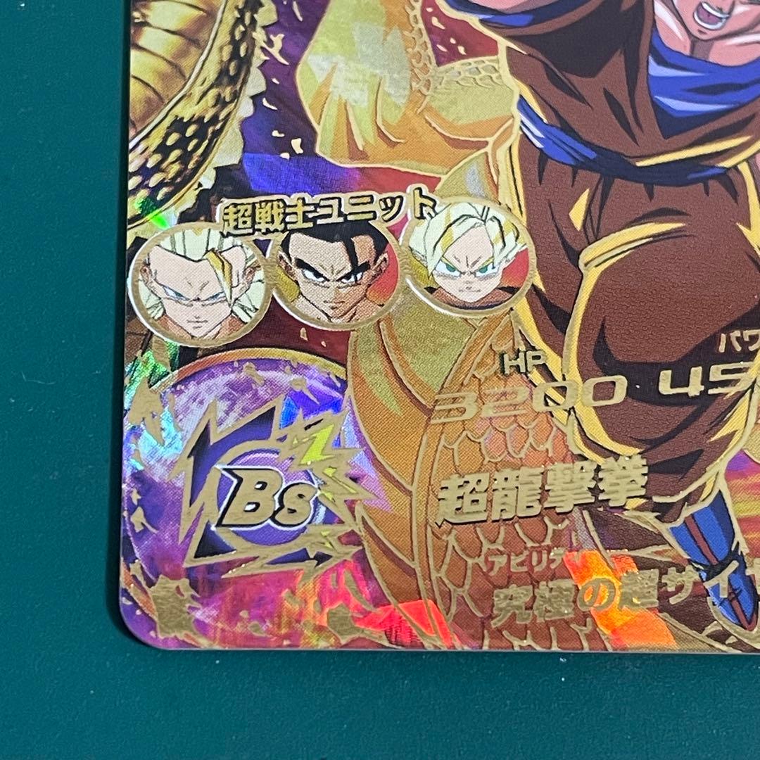 孫悟空 H8-43 ドラゴンボールヒーローズ SDBH - メルカリ