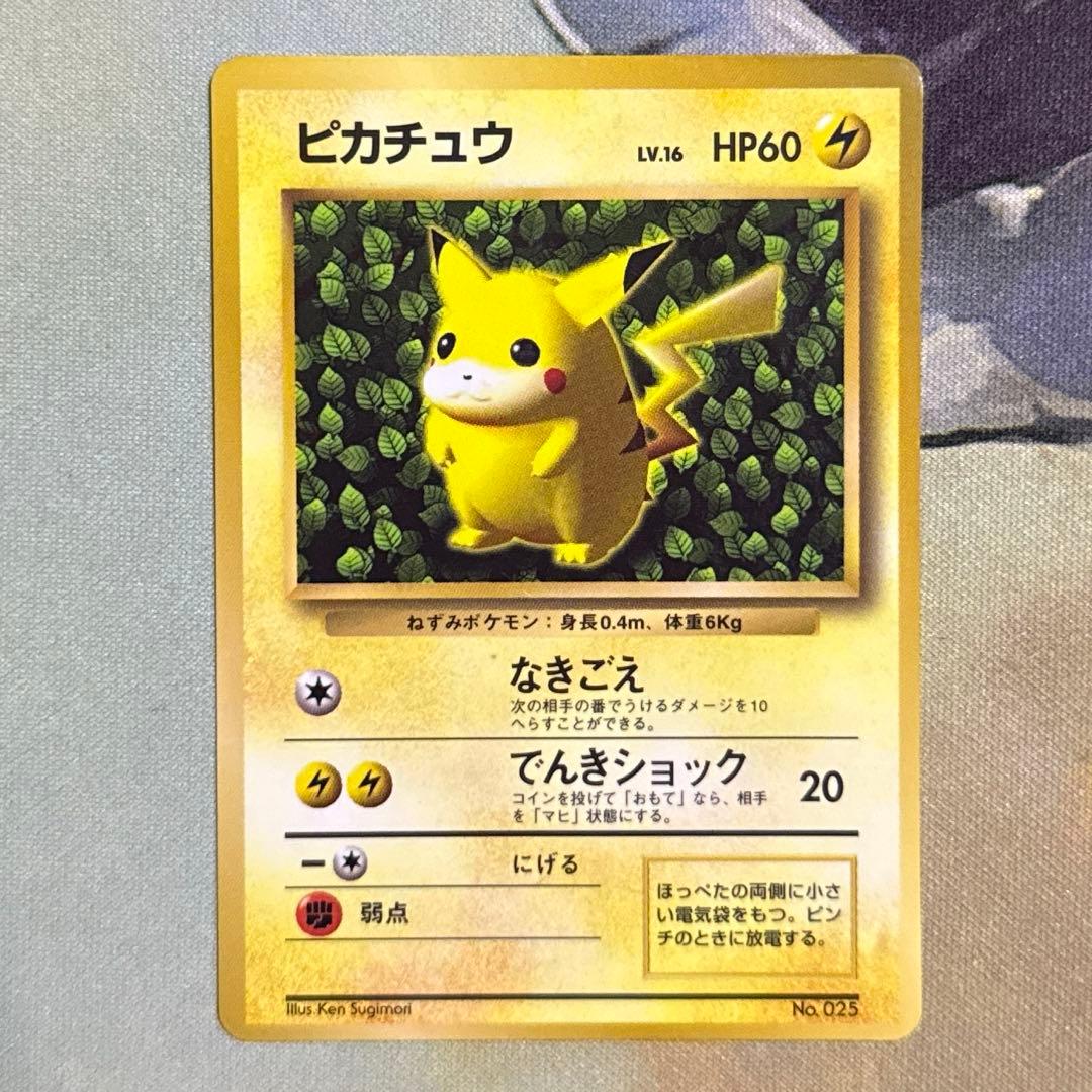 ピカチュウ 光沢あり コロコロ 旧裏 プロモ エラー 旧裏 ピカチュウ 光沢あり コロコロ プロモカード エラー - メルカリ