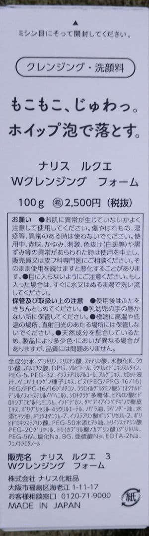 まりすけ様　25日頃