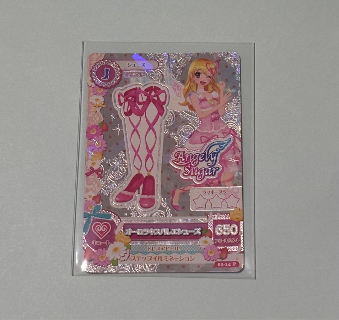 アイカツカード オーロラキスバレエシューズ 星宮いちご プレミアム アイカツカード】オーロラキスバレエシューズ 星宮いちご - メルカリ